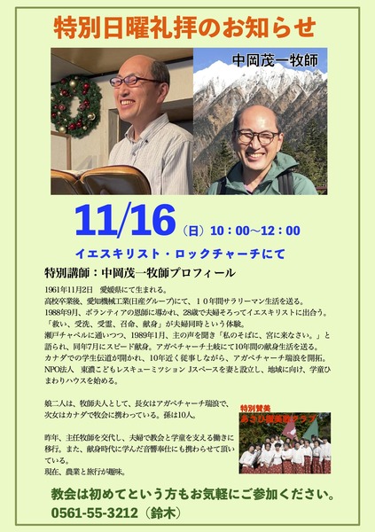 元ヤクザ、井上薫先生をお迎えして。: ロックチャーチの日記帳