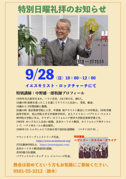 元ヤクザ、井上薫先生をお迎えして。: ロックチャーチの日記帳